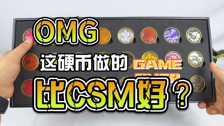 【韭菜的测评时间】欧兹石棺币套装测评，据说做的比CSM硬币还要好？