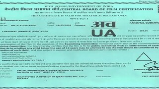 Chalbaaz by Shakib Khan & Shubhasree (2018)