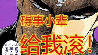 武神【56】白千军还活着？你能活五千年啊！
