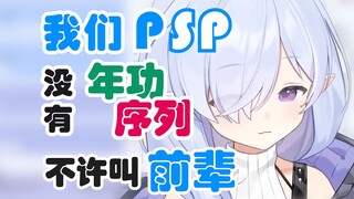 【Byōinzaka】Byōinzaka Rei ระวังอย่านำนิสัยแย่ๆ จาก VR ไปสู่ PSP