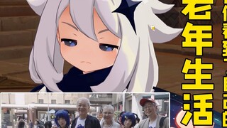 A 70-year-old man leads a group of young people to play Genshin Impact? Today's advertisement may be
