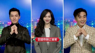 Welcome to Shanghai! Cast of 'Blossoms' sends wishes for Chinese New Year #繁花主演上海话拜年