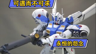 RE GP04非洲菊，不再版的怨念物，买不到就只能看别人拼了