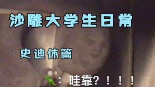 A Collection of Silly College Student Daily Life (Stidhu Edition)