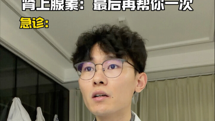 Vũ điệu cuối cùng của adrenaline