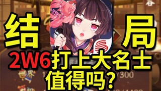 Final Episode! The ultimate unlucky guy spent ⚡26,000⚡ to become a Grand Master, challenging himself