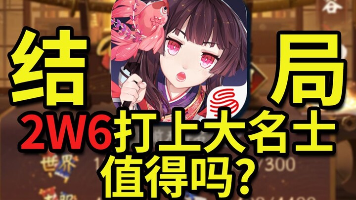 الحلقة الأخيرة! المستنزف الكبير استثمر ⚡26 ألف⚡ ليصبح عضوًا مرموقًا، ويتحدى أن يصبح عضوًا مرموقًا من