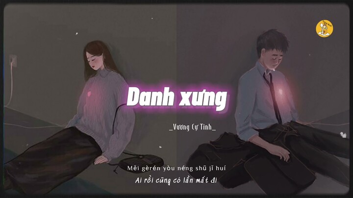 [Vietsub] DANH XƯNG - VƯƠNG CỰ TINH /王巨星 _稱謂