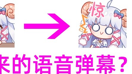 Voice barrage?!