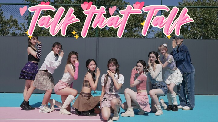 【talk that talk-TWICE】上海大学分兔超齐元气翻跳九人九色 | 甜妹拯救世界！说出来吧L-O-V-E | SHU形协 | 赶个末班车~