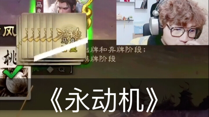 “The Generals Who Truly Synergize with Ma Liang”