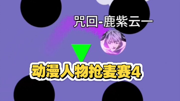 Cuộc thi giành mic của các nhân vật anime (Phần 4): “Mở nhạc to lên nào!”