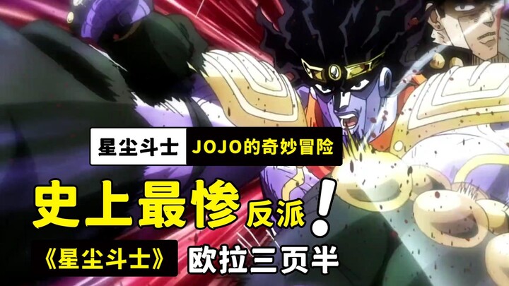 Langit-langit dunia pencarian kematian, beranikah kau biarkan Jotaro menjilati kakimu?