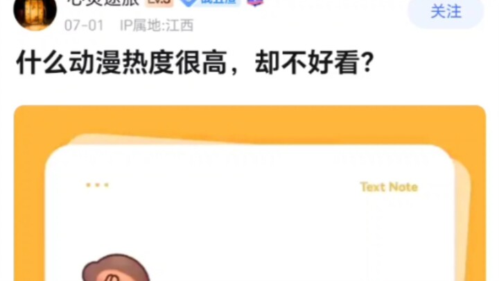 什么动漫热度很高却不好看