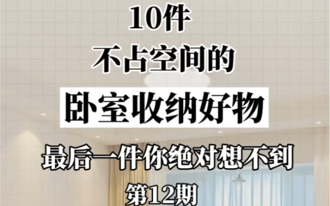 Chia sẻ 10 món đồ lưu trữ phòng ngủ cực kỳ hữu ích, tăng cảm giác hạnh phúc mà lại không tốn diện tí