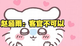 Triệu Hàm Vũ hát bài "The Guest Is Not Allowed" với giọng hát tuyệt vời.