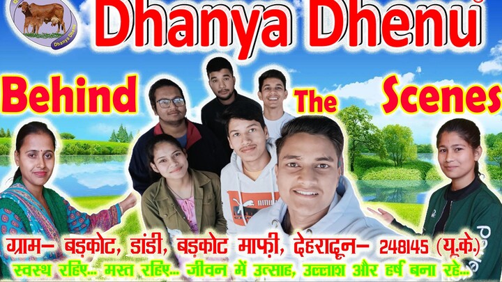Behind the scenes at Dhanya Dhenu | Commercial ad | Animation