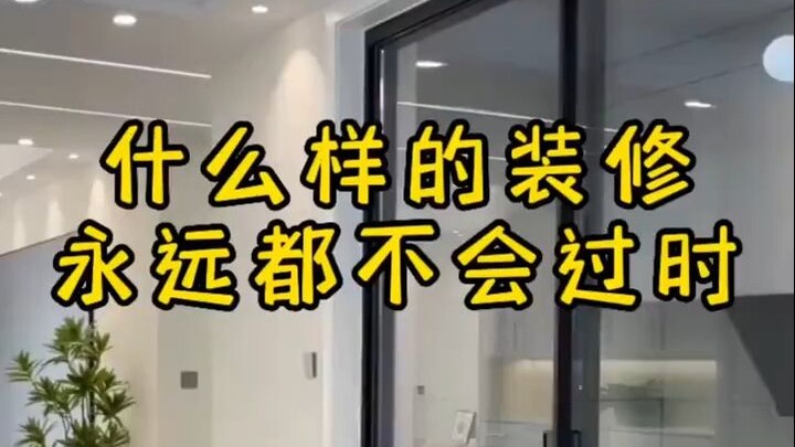 การตกแต่งแบบไหนที่ไม่มีวันเชย! ดูให้จบนะ เพราะมีแต่เคล็ดลับที่คุณไม่เคยรู้มาก่อน!