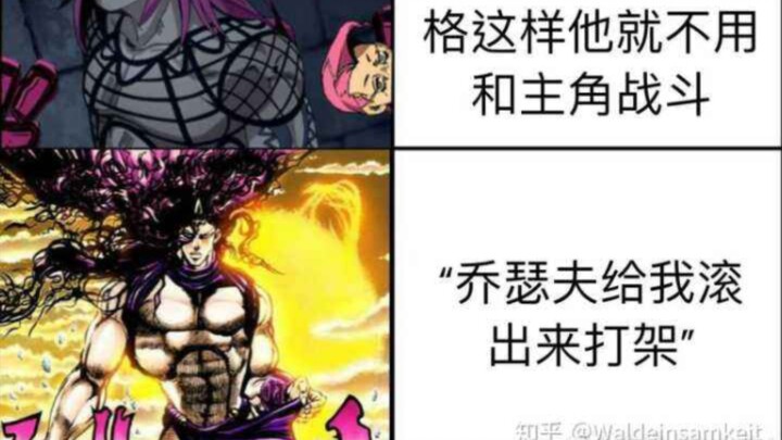 jojo梗图（11）