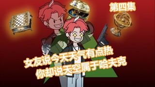 《波波行动》04