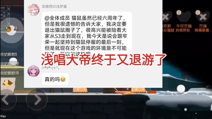 还有一件事，做梦梦到浅唱大帝，气死我了