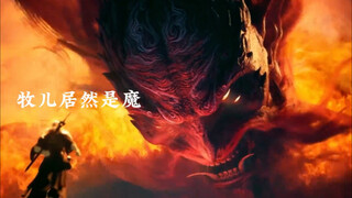 Episode 31 Is Mu'er a demon?