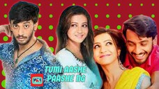 পারবো না আমি ছাড়তে তোকে | Tumi Aashe Paashe - movie song #ibrahimkhan_zerotokhan #hdvideobanglatv
