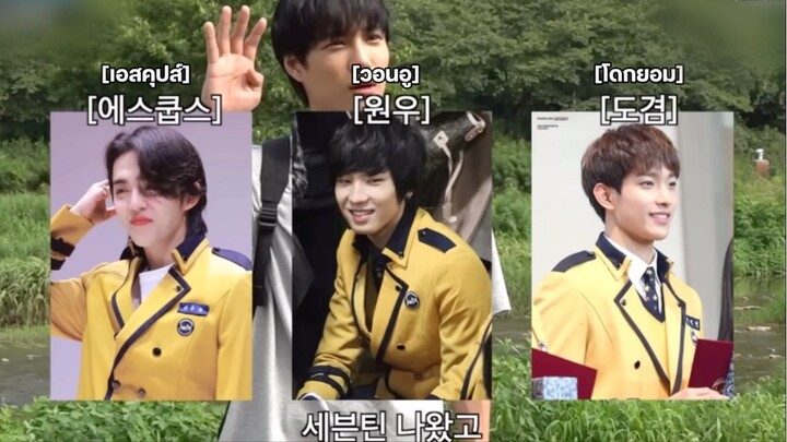 SEVENTEEN ถูกกล่าวถึงในรายการของ KAI EXO
