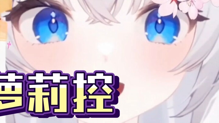 โลลิต้าคอนโทรล ระวังไว้เถอะ เธอจะควบคุมตัวเองไม่ได้