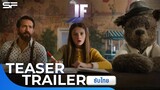 Imaginary Friends เพื่อนในจินตนาการ | Teaser Trailer ซับไทย