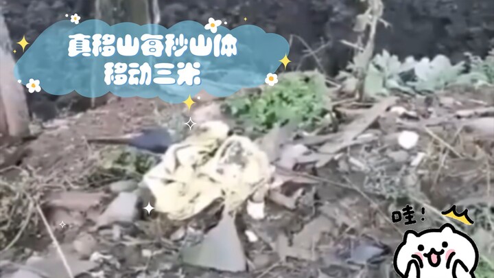 Kakak sesama murid aliran mana yang sedang menguji ilmu sihir langit? Benar-benar memindahkan gunung