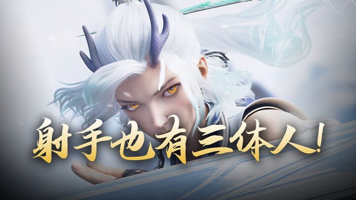 Hậu Nghệ: Chúng ta đang chơi một trò chơi ư?