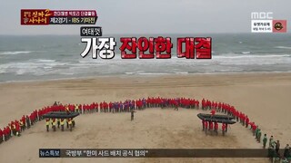 REAL MEN EP 144