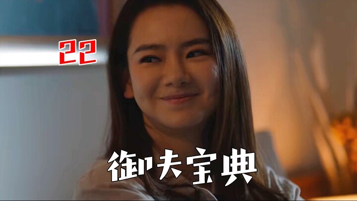 คัมภีร์ครองสามีฉบับสาวนักล่าฝันในปักกิ่ง: เอาชนะสามีติดแม่จนยอมหางอตก แต่กลับไร้ผลกับแม่ผัวใจร้าย!