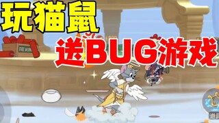 เกมมือถือ Tom and Jerry: แมลงเดินอัตโนมัติทำให้ฉันอยากหยุด