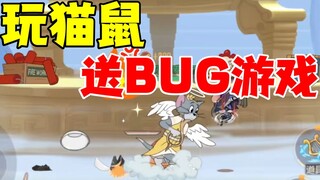 Game seluler Tom and Jerry: Bug berjalan otomatis membuat saya ingin berhenti