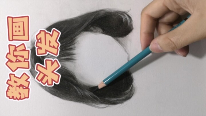 ผมถูกวาดขึ้นมาแบบนี้เอง ตามอาจารย์ฉินเฟิงเรียนวาดภาพ