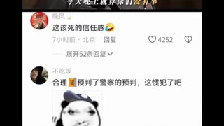 这该死的信任感