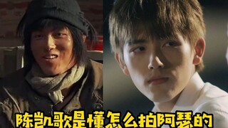 陈凯歌是懂怎么拍自己儿子的