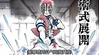 终于击败上弦之三猗窝座