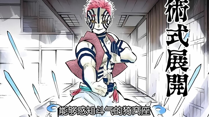 终于击败上弦之三猗窝座