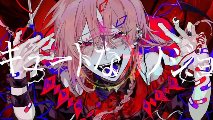 【Ke Bu】แฟนสาวน่ารัก [Surii Remix]