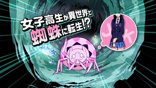 「蜘蛛ですが、なにか？」コミックス8巻発売CM