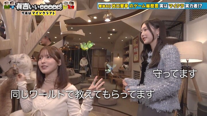 260301 Ariyoshiiieeeee! - Nakashima Yuzuki, Taniguchi Airi