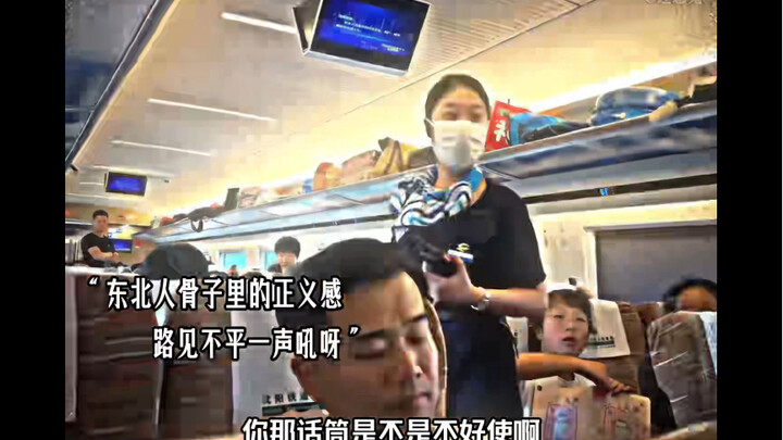 Tinh thần chính nghĩa bẩm sinh của người Đông Bắc!