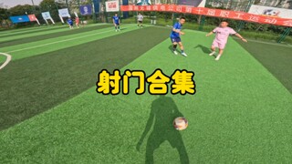 كرة القدم، الأهم هو الاستمتاع. ملخص تسديدات من العديد من المباريات