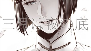 [JOJO Five Part/Handwriting MAD]——Cuối đêm tháng Ba——[Main Velvet Bu/Guard Assistant]