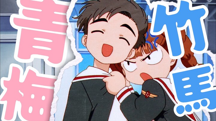 Yamazaki – chiếc xe lắc dành riêng cho Chihiro!