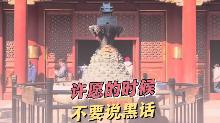 Tử Cấm Thành: Ước nguyện kiểu “phục tùng điều phối” #Hài hước #Tử Cấm Thành #Ước nguyện