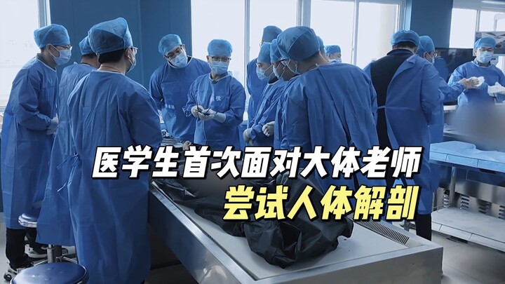 Mahasiswa kedokteran pertama kali berhadapan dengan jenazah untuk praktik anatomi manusia!